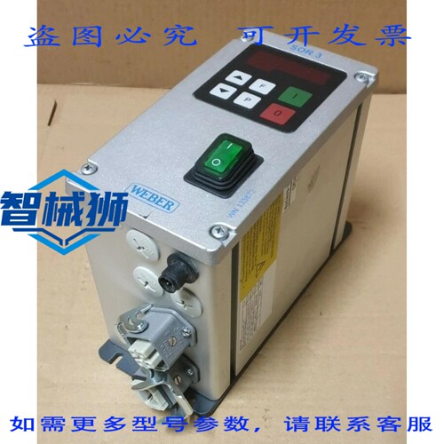 原装供应 WEBER SOR 3 分拣控制器 WN13873 616895