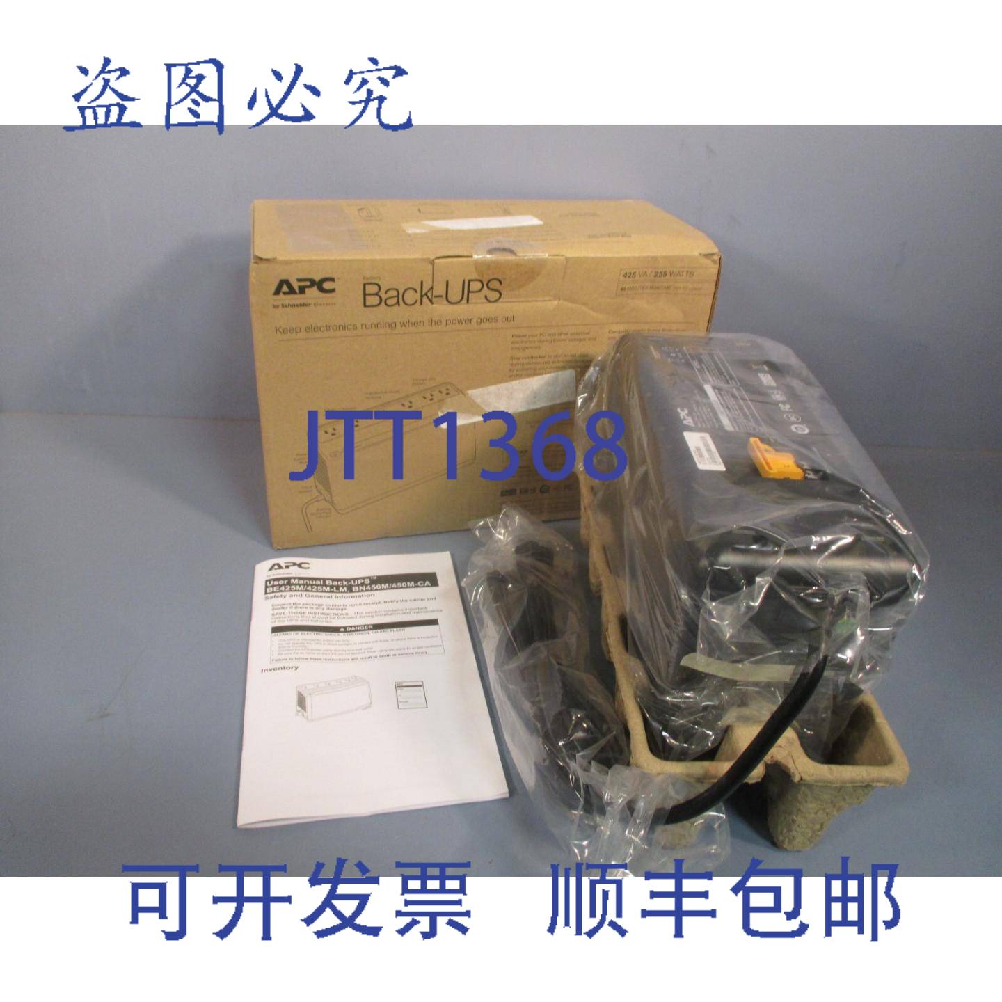 供应APC  Back- ES 6 插座 425VA 255 瓦 BE425M