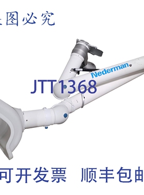 原装供应Nederman 70580544 FX 100 化学耐受型萃取臂向上连接