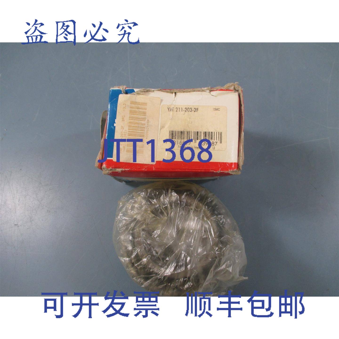 供应SKF YAR 211-203-2F 滚珠轴承 -