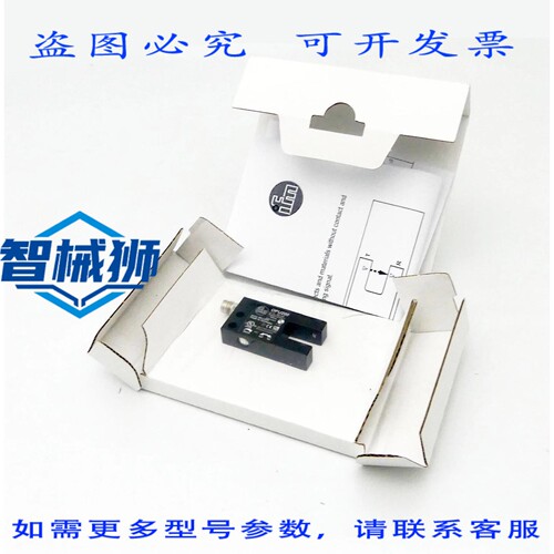 原装供应 IFM 电子 OPU200 OPU-FCKG/IO-LINK/AS 叉形光电传感器