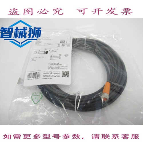 现货供应 IFM ELECTRONIC EVC152 ADOGF040MSS0010H04 带插座的连