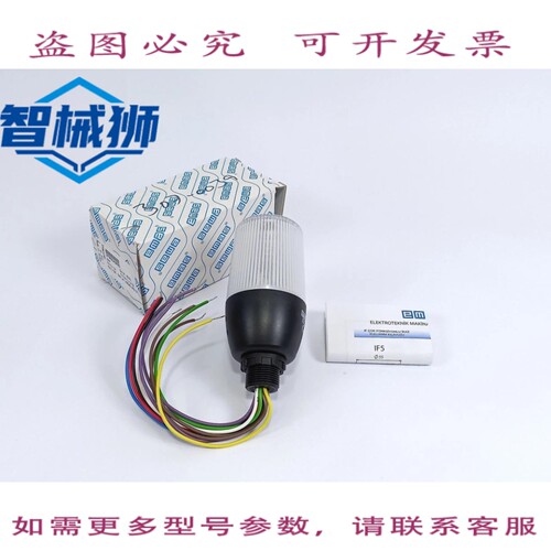 原装供应 EMAS IF5M024ZM05 LED 灯 24V