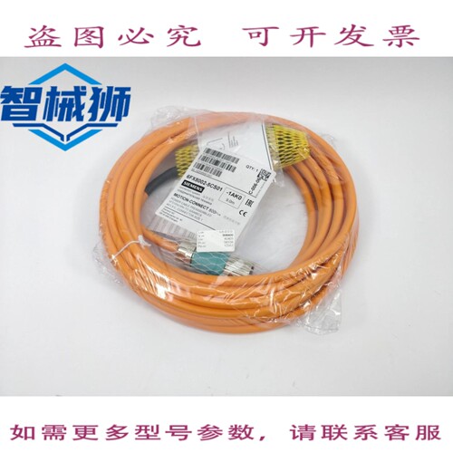 现货供应 6FX8002-5CS01-1AK0 9米电源线 ?
