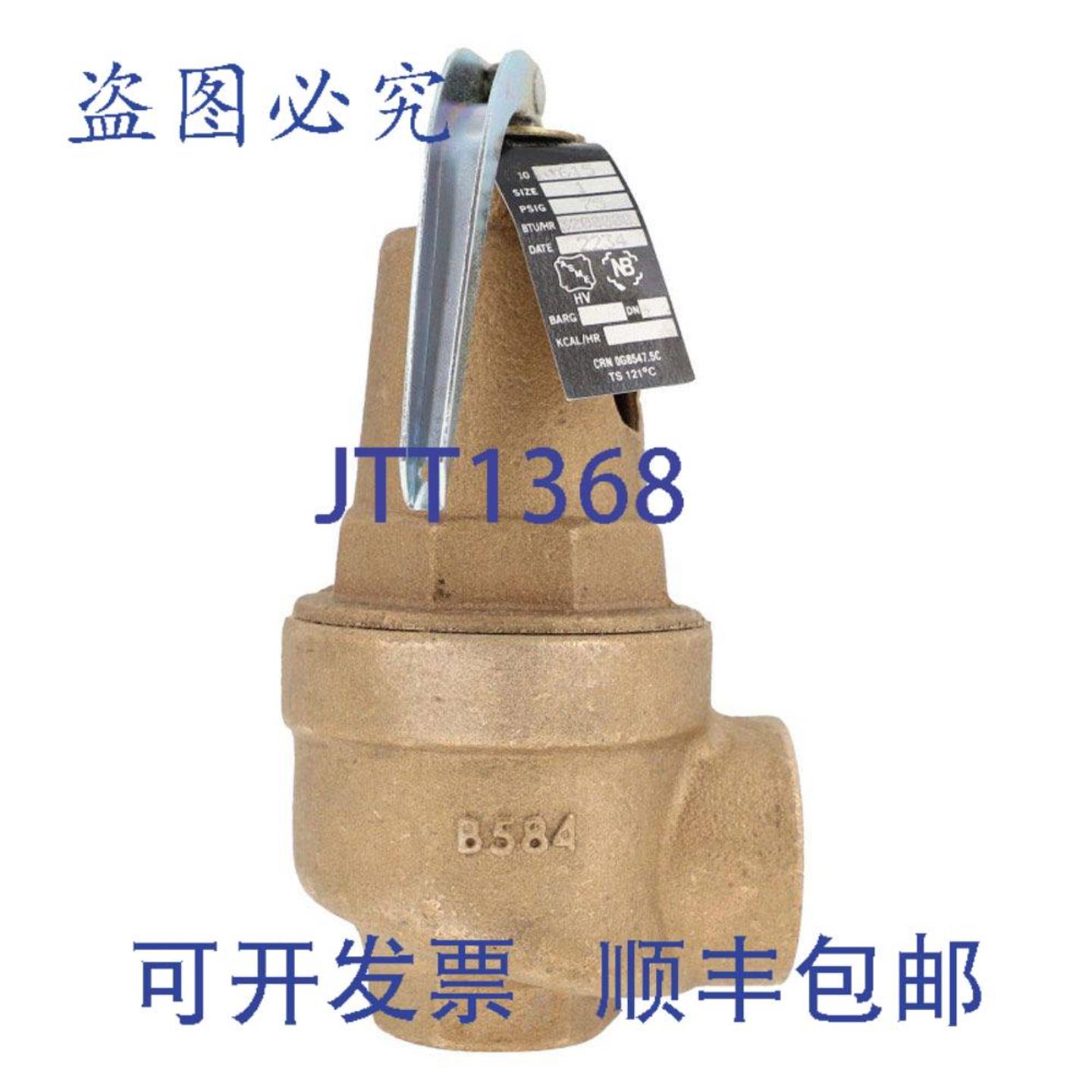 供应阿波罗阀门 10-615-15 安全泄压阀 75 PSI 3200000 BTU