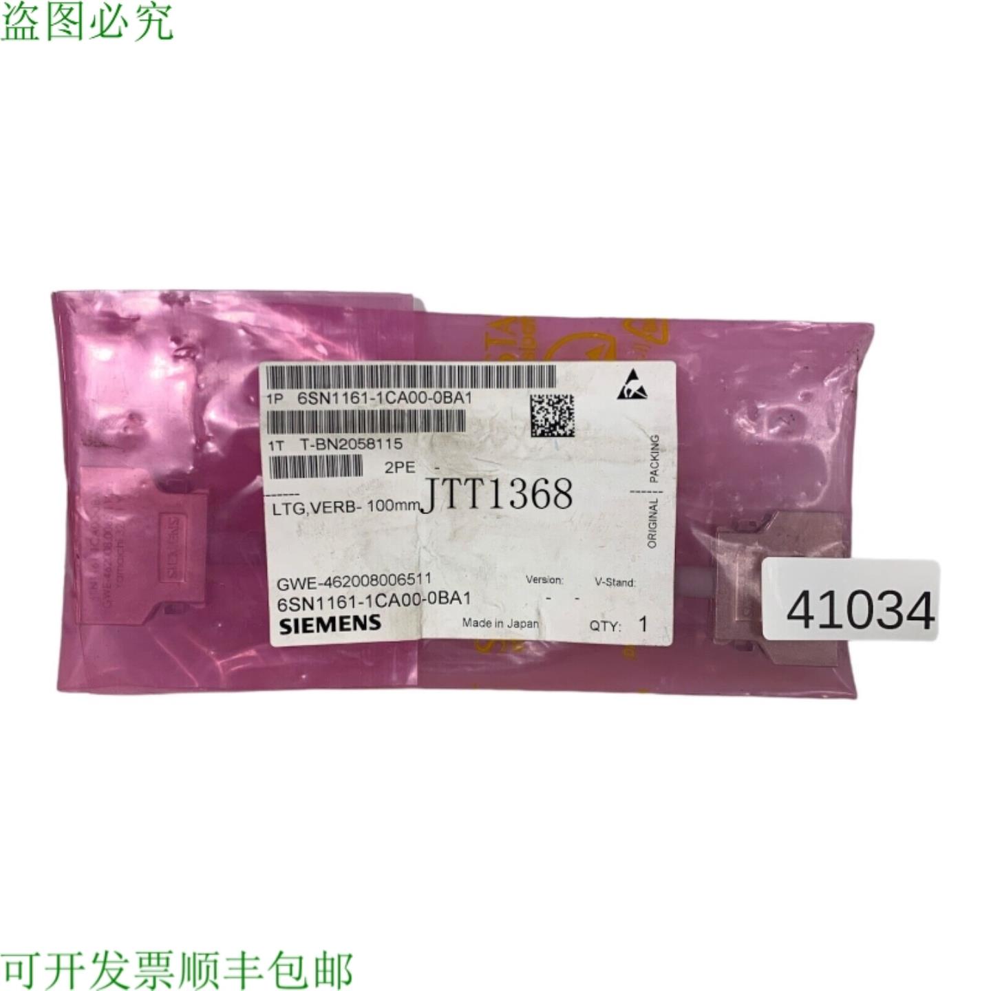 供应6SN1161-1CA00-0BA1 连接器电缆
