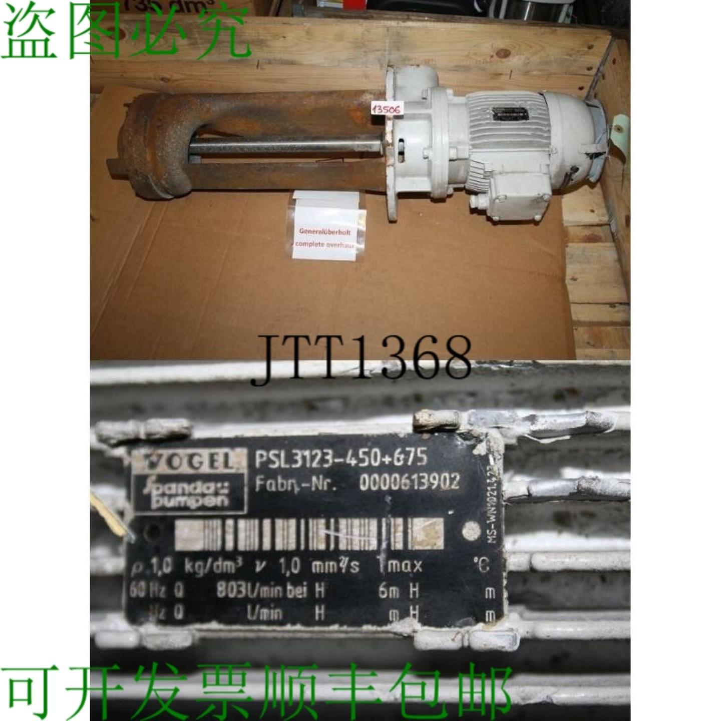 供应福格尔PSL3123-450-675 803 L-min冷却液泵潜水泵SPANDA