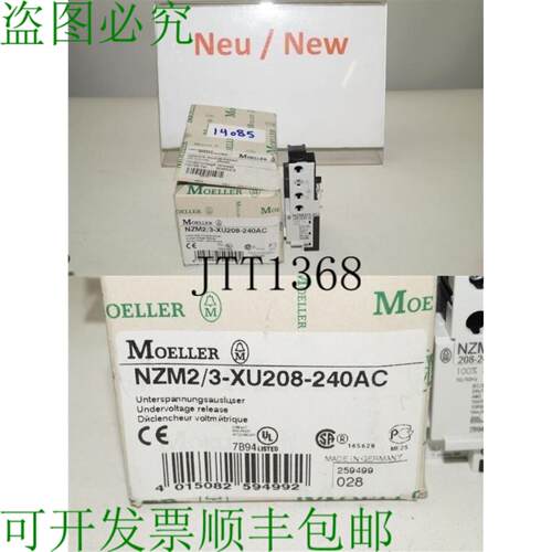 供应Moeller NZM23-XU208-240AC 脱扣欠压