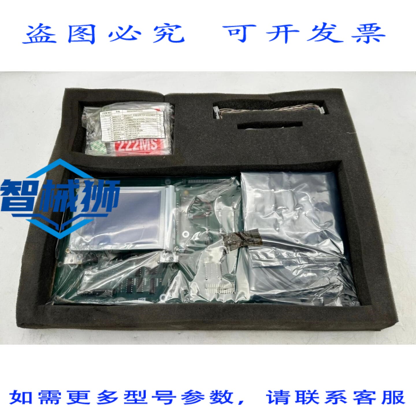 原装供应 3100系列液晶显示屏改造 P/N864K002-1(轻微弯曲)