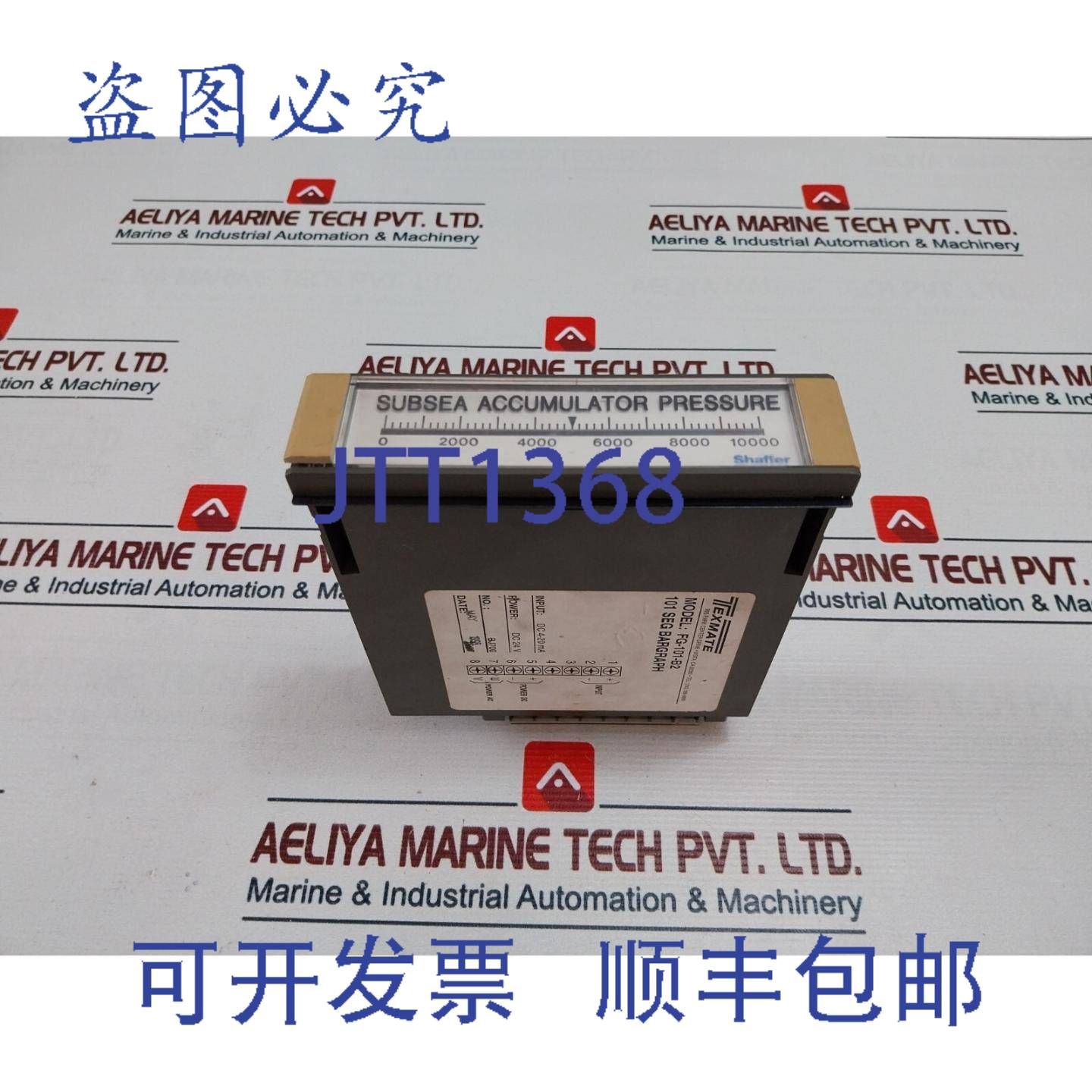 供应Texmate FG-101-B2海底蓄能器压力 TMFG101B DC24V