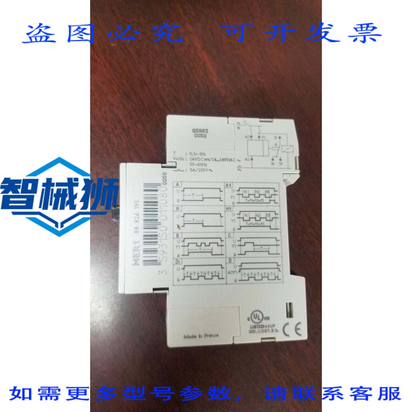 原装供应 CROUZET 88826195 MER1 定时器 10个装