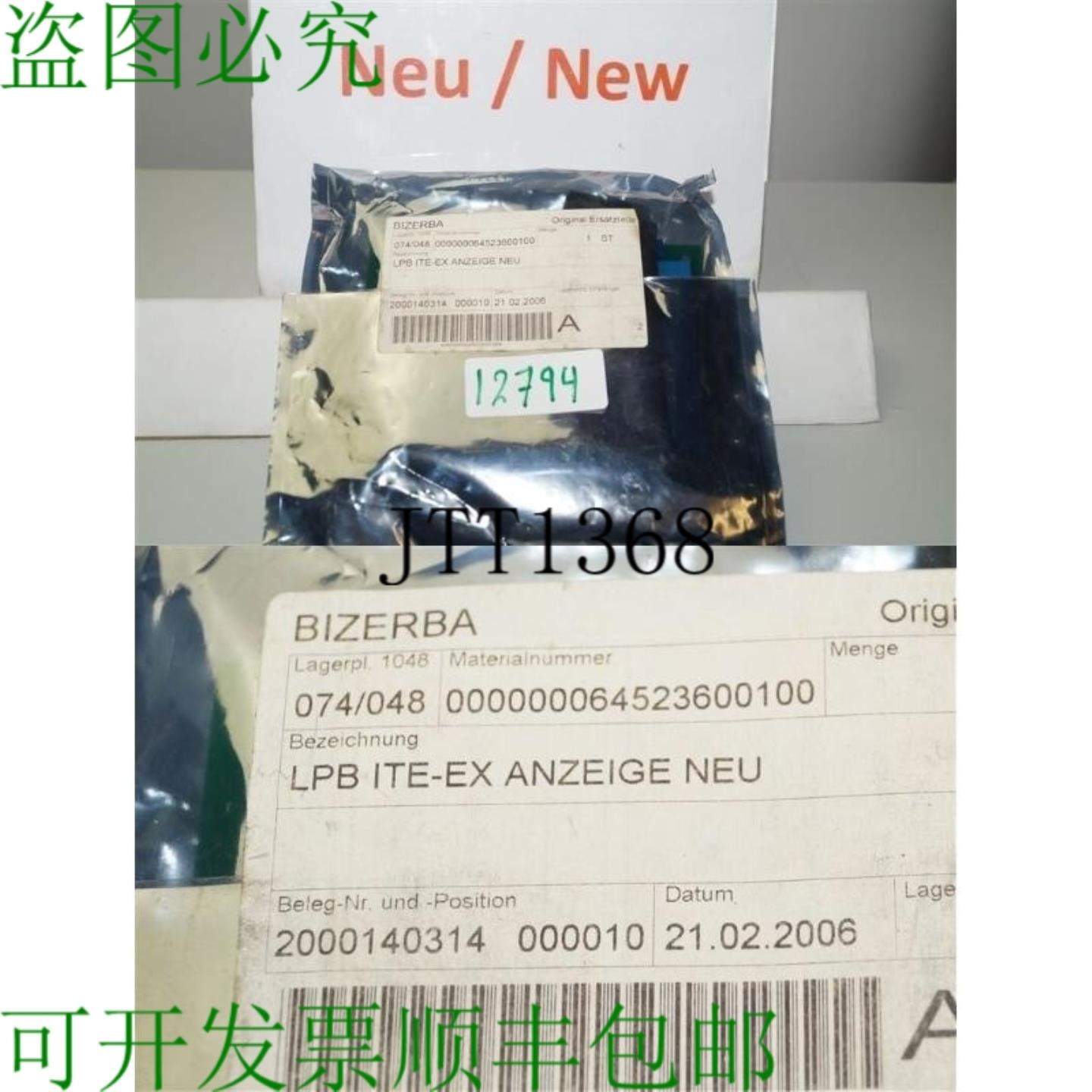 供应碧彩 Lpb It-Ex 显示屏