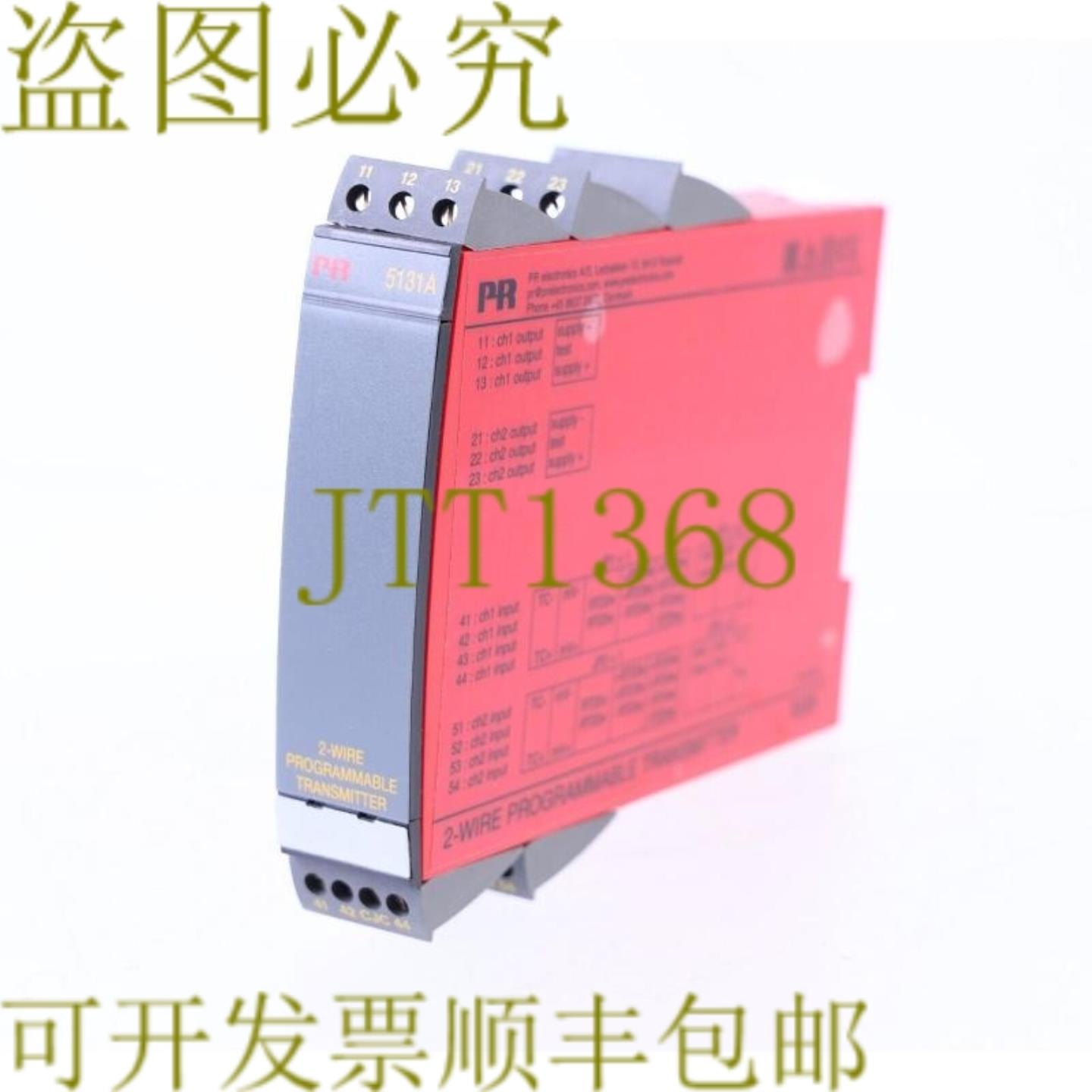 供应PR 电子 5131A_B