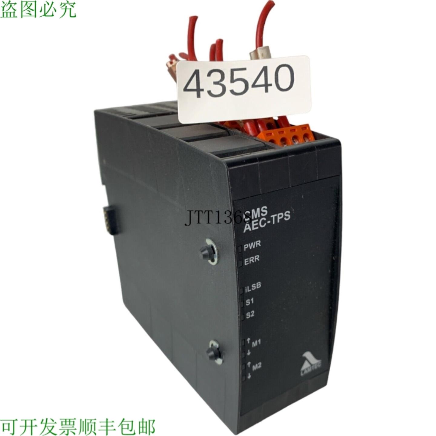 供应Lamtec CMS AEC-TPS 执行器扩展组件