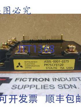 原装供应PM75CFE120 IPM 模块 PM75CFE-120 A50L-0001-0375