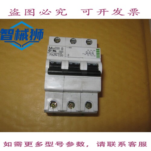 现货供应 KLONKER MOELLER C20 20 AMP FAZN C20 6KA 三极 MCB 断