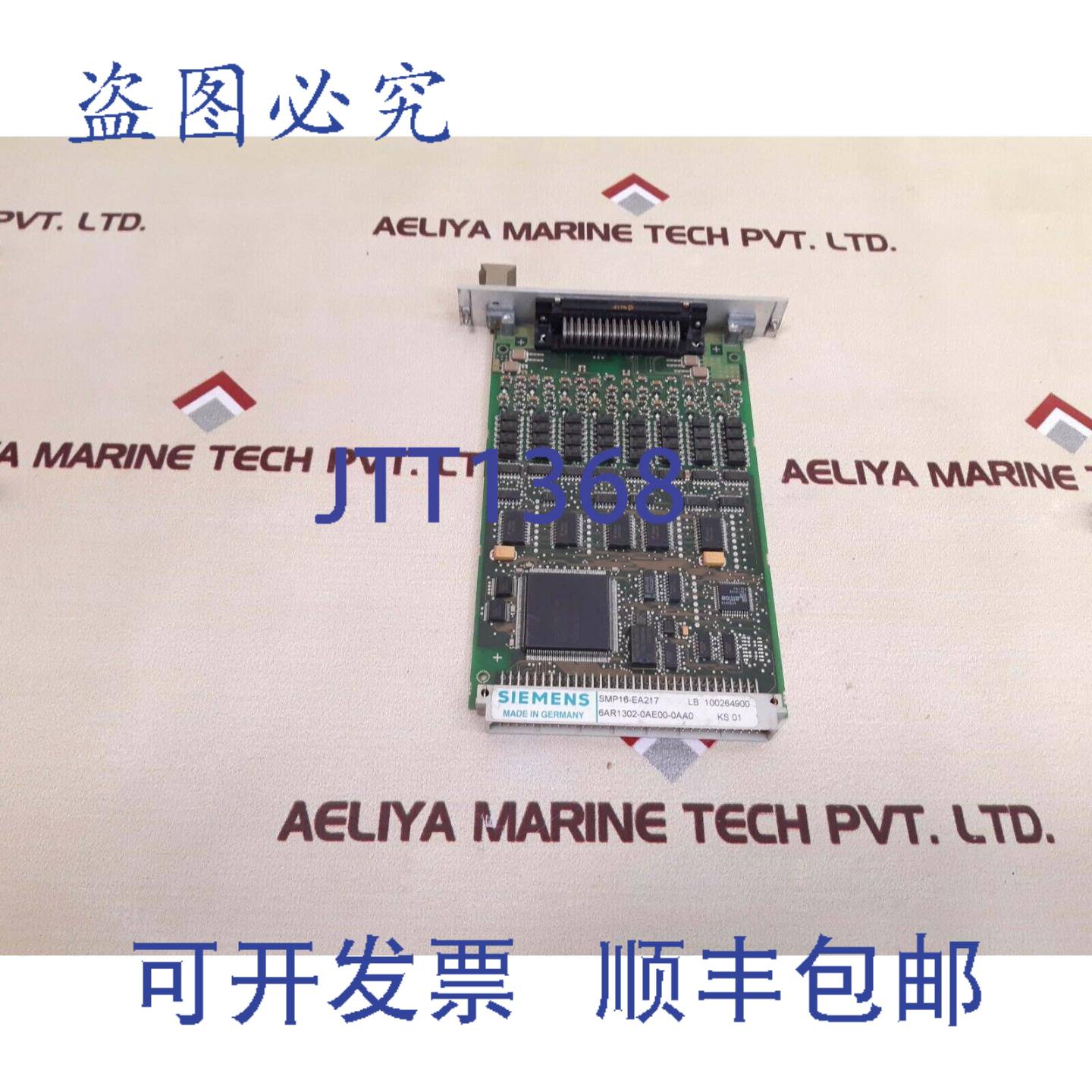 供应SMP16-EA217 6AR1302-0AE00-0AA0电路板M044-B