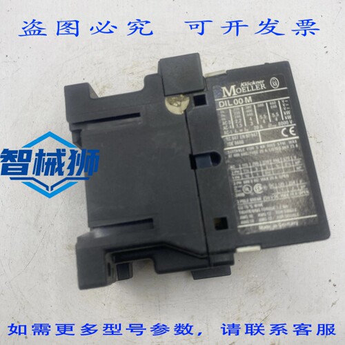 现货供应 KLOCKNER-MOELLER DIL 00 MG 接触器 600VAC 20A 24VDC