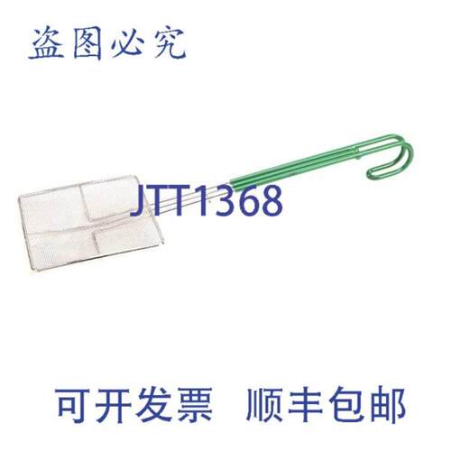 供应FRYMASTER 8030446 撇渣器 197 英寸塑料手柄 非 OEM