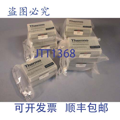 供应7 盒 96 个 Thermo Scientific 7152 移液器吸头 250 微