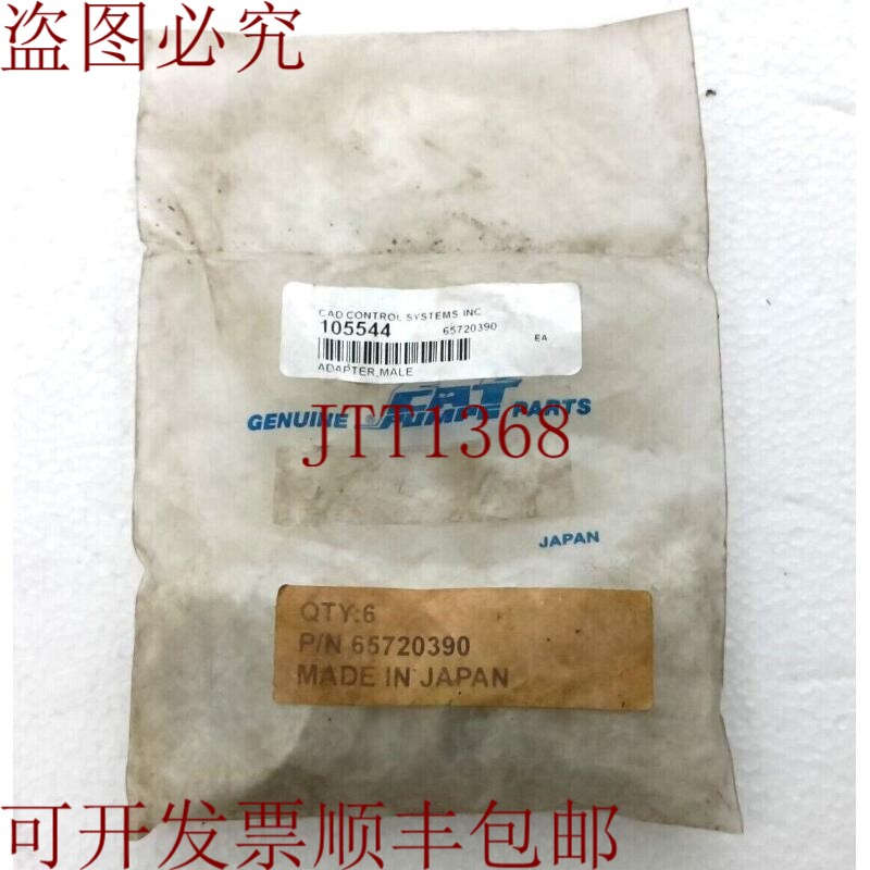原装供应名副其实的聊天泵零件马累（6 数量）
