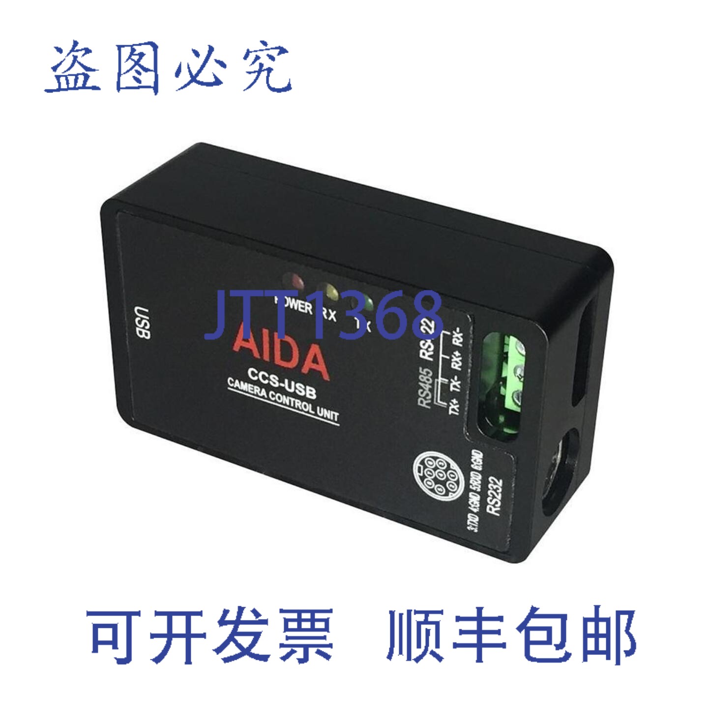 原装供应Aida CCS-USB VISCA 摄像机控制器和