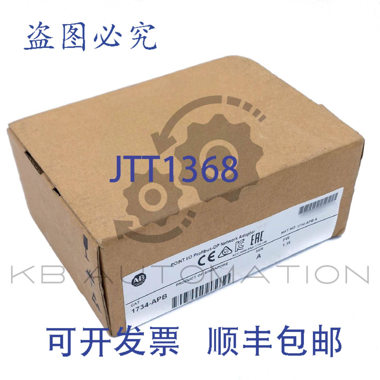 供应1734-APB Point IO PROFIBUS DP 适配器模块