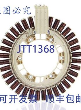 供应DC97-19994A  Stator 12 英寸塑料电机