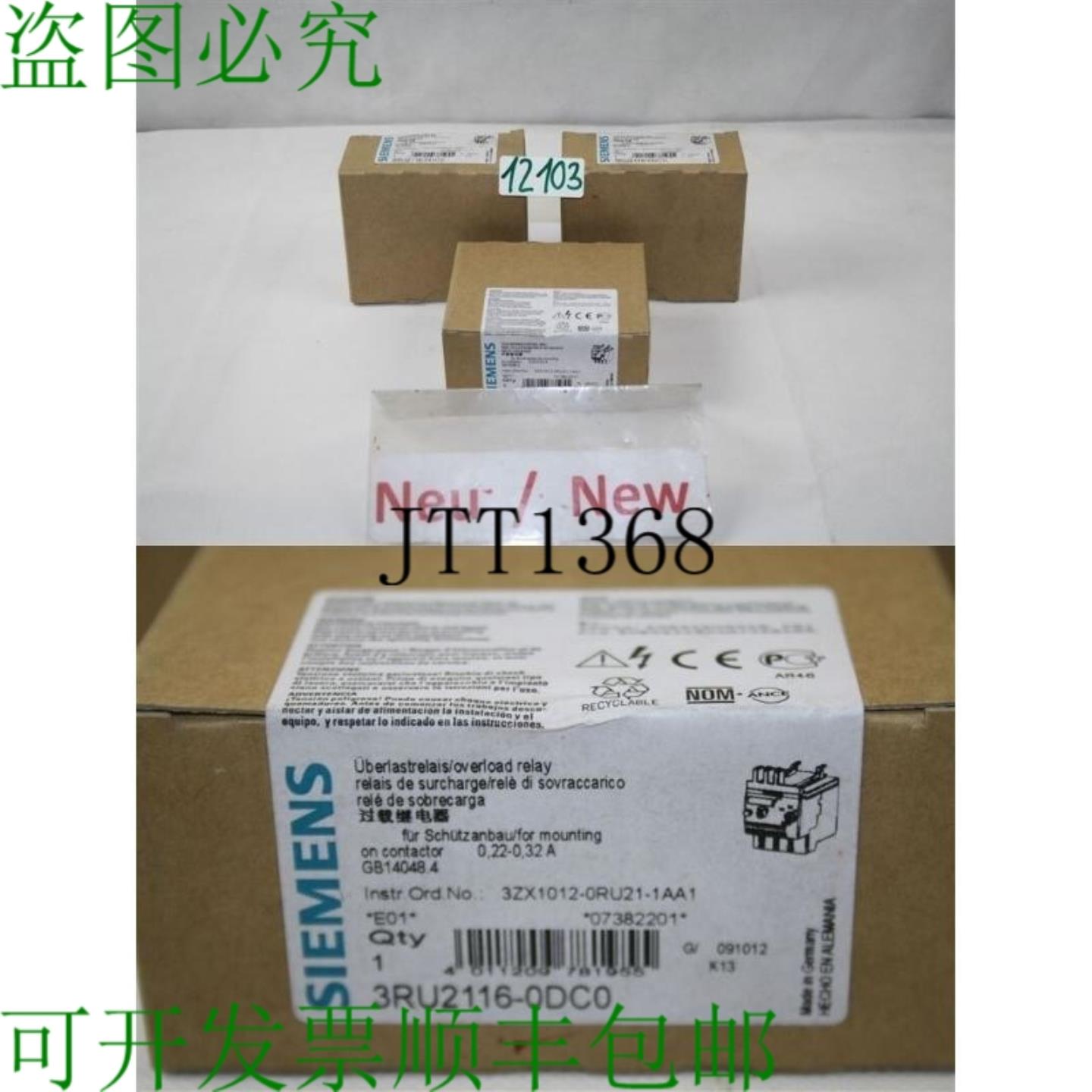供应3RU2116-0DC0 过载继电器 022 -0 32 A