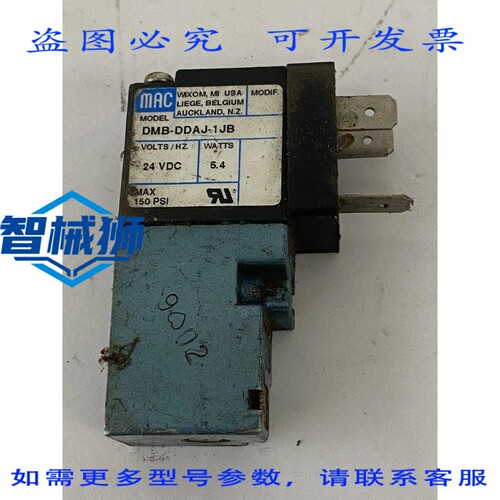 现货供应 MAC阀门 DMB-DDAJ-1JB 电磁阀 24VDC 5.4W