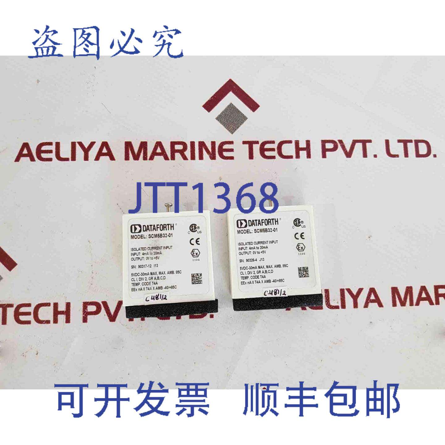 供应Dataforth scm5b32-01隔离电流输入