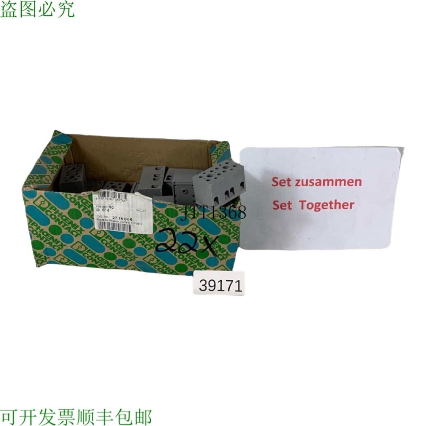 供应套装内容 22 件 Phoenix Contact G 54 连接器 2716046