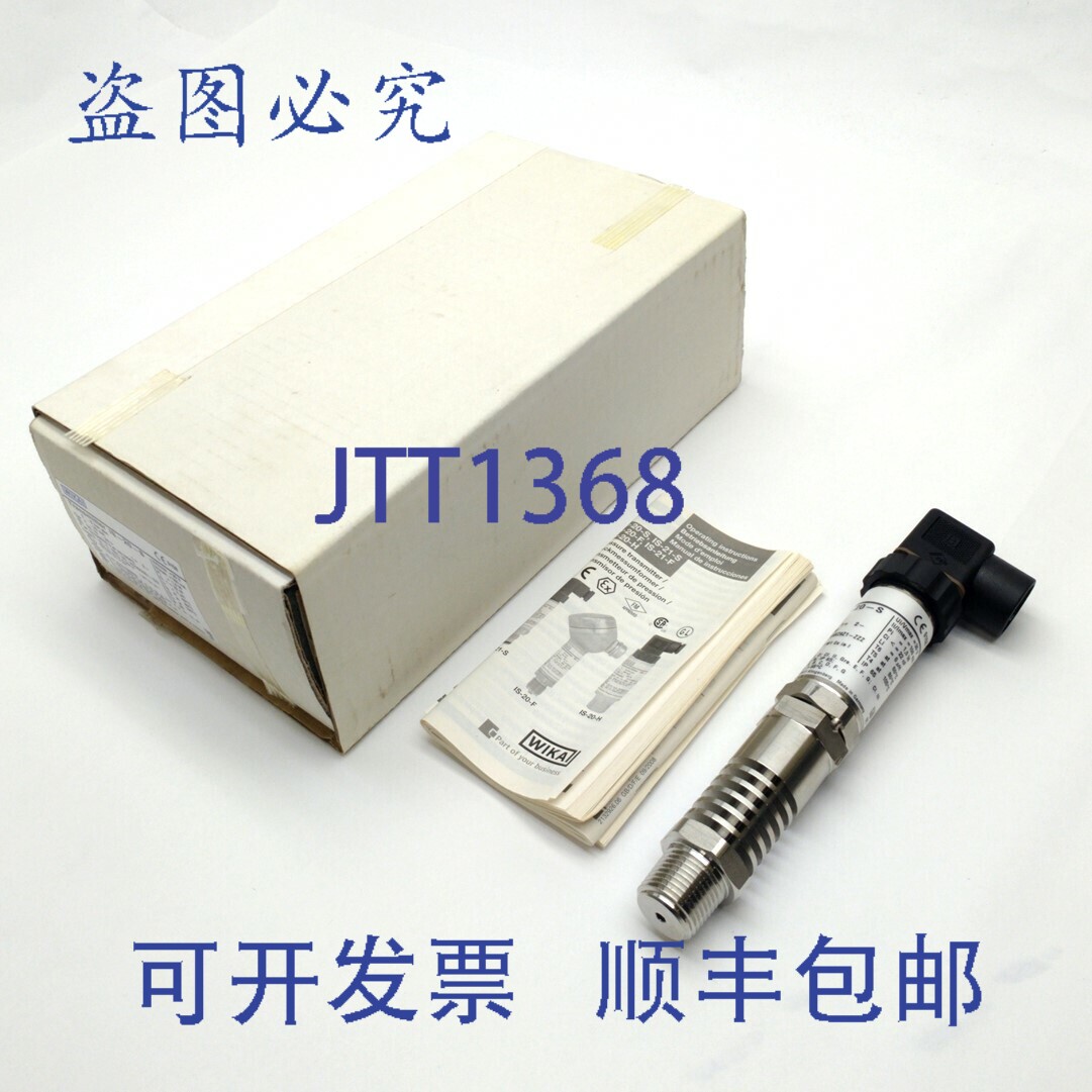 原装供应WIKA IS-20-S-SBH-GD-AZKAXZ9Z1-ZZZ 压力变送器,量程 0