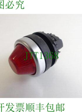 Klckner Moeller RL-RT 红色拐角侧壁 - 未使用 -