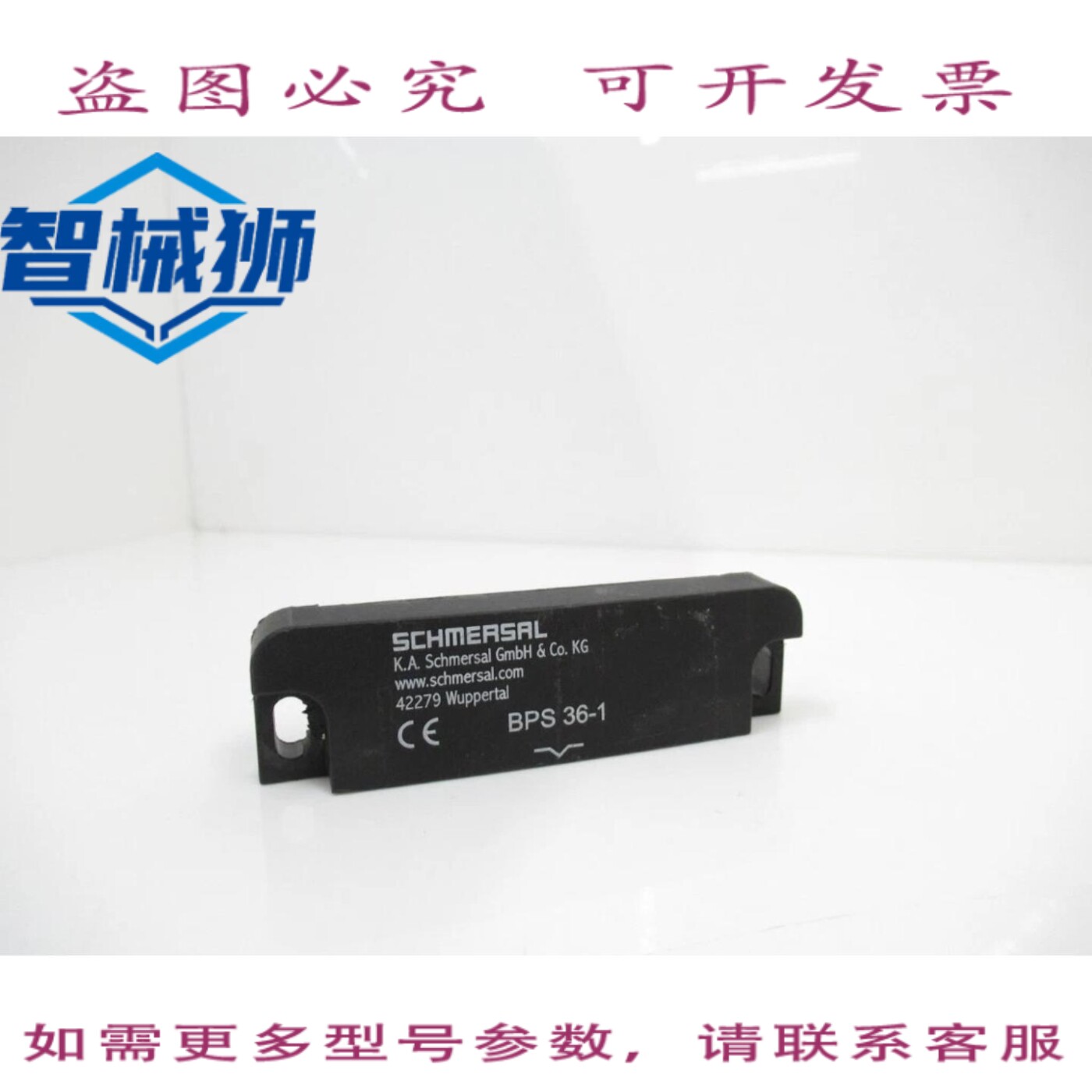 现货供应 SCHMERSAL BPS 36-1 101190052 安全传感器执行器