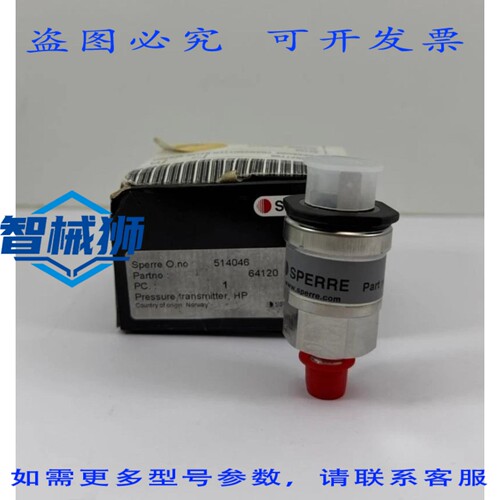 原装供应 SPERRE 64120 压力变送器