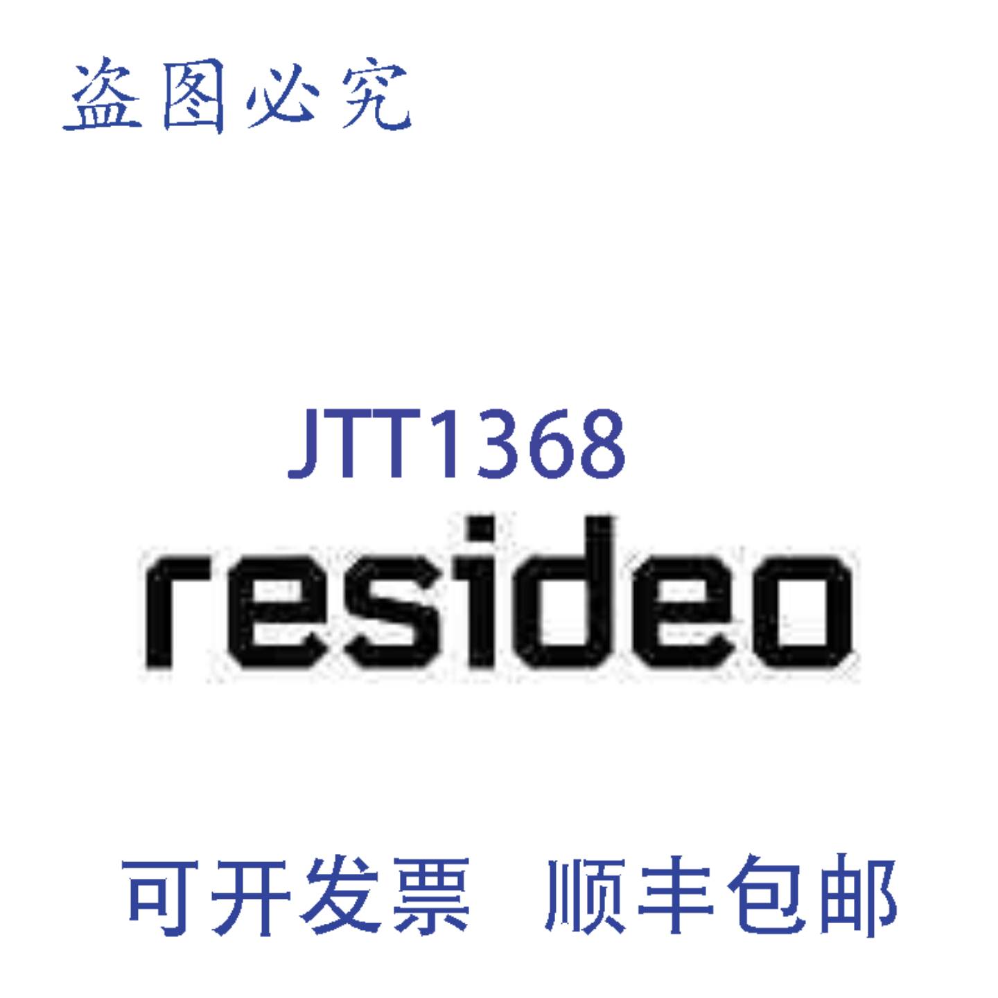 供应Resideo S8670E3003B 模块带预吹扫功能