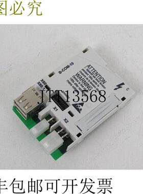 伦茨 B-COM-10 CS1002-01-00 ID 号 00487594 授权状态