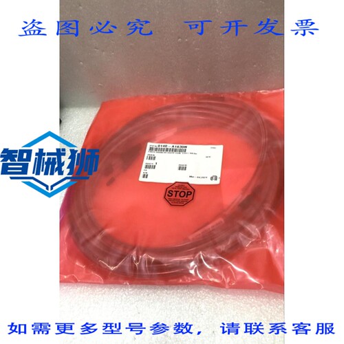 原装供应 0140-A1830N 光纤线束 RS232