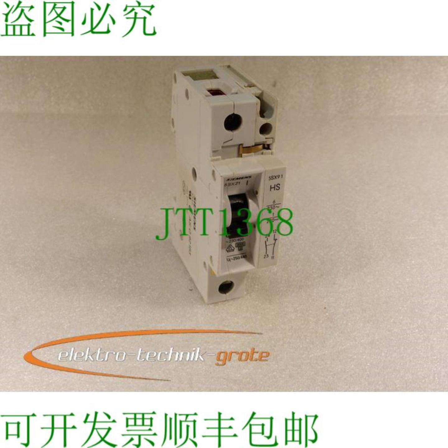 5SX21 C4 手臂带 5SX91 HS 辅助开关