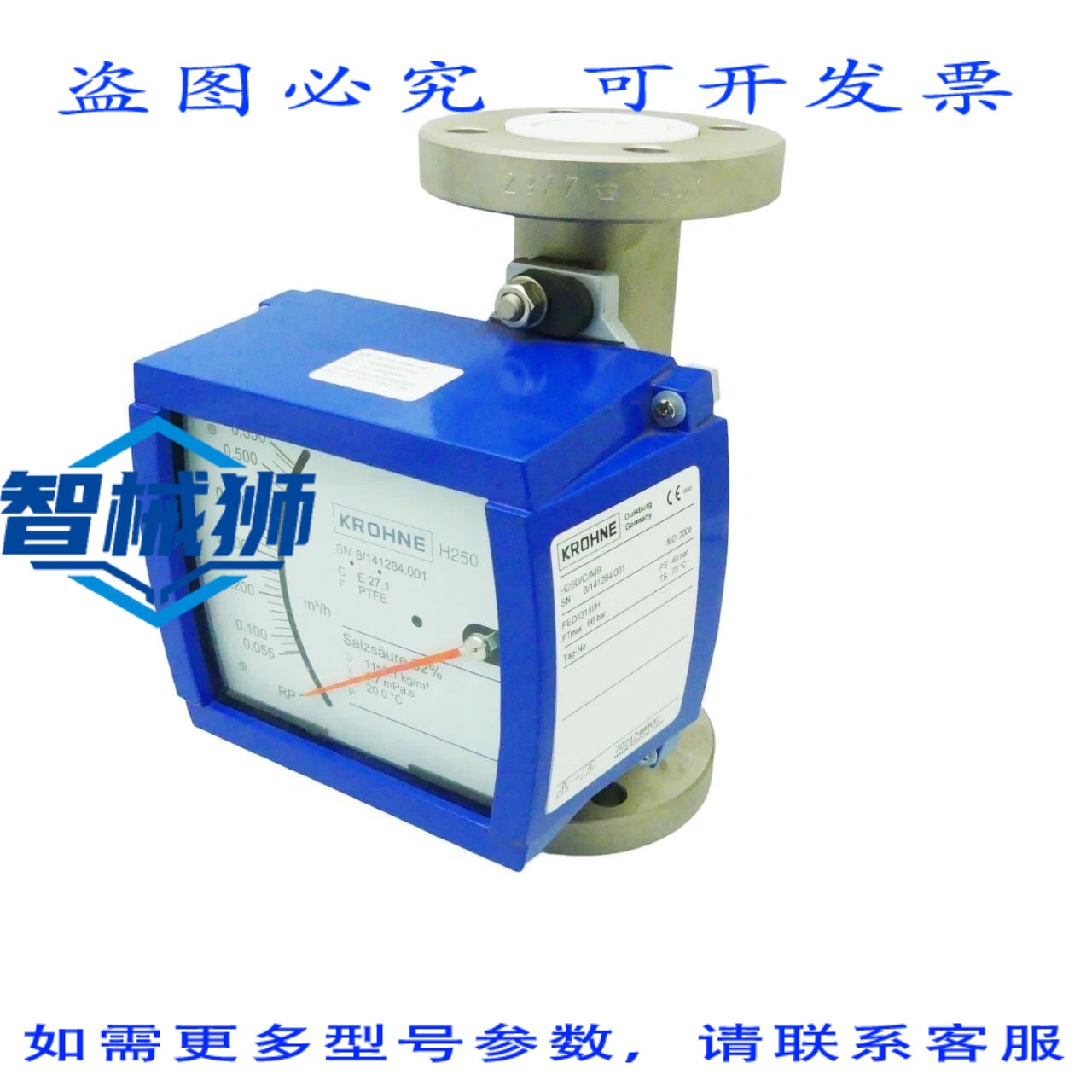 原装供应 KROHNE H250/C/M9 浮球式流量计 - -
