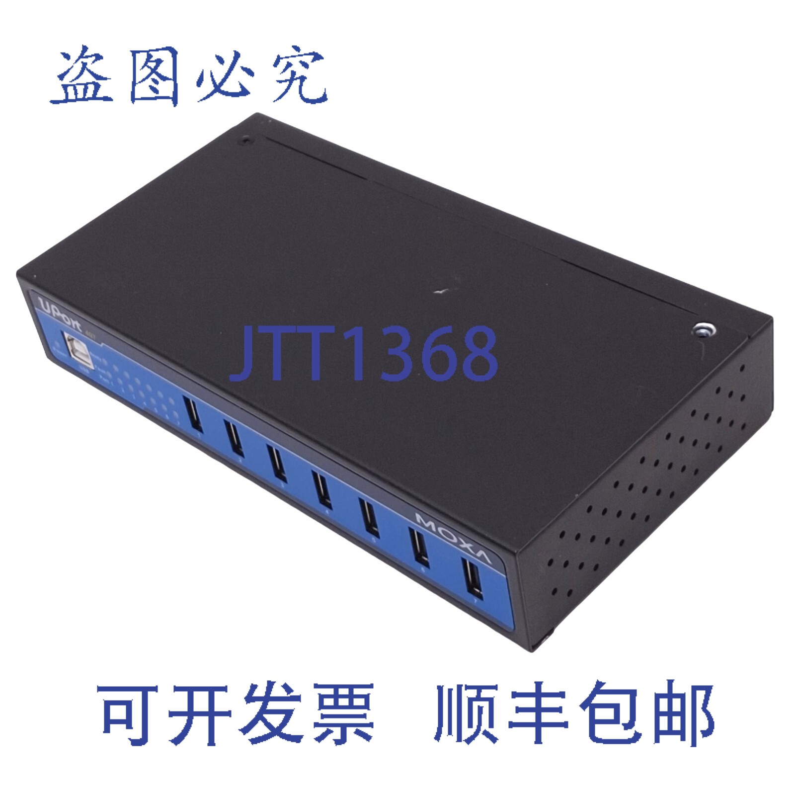 原装供应Moxa UPort 407 USB 集线器,7 端口 USB 2.0,12-40VDC