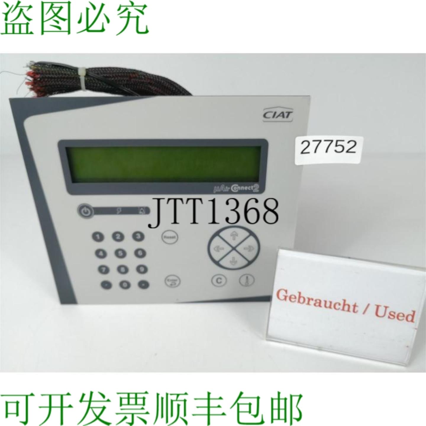 供应Ciat Mair CONNECT2 Télécommande Pupitre Opérateur
