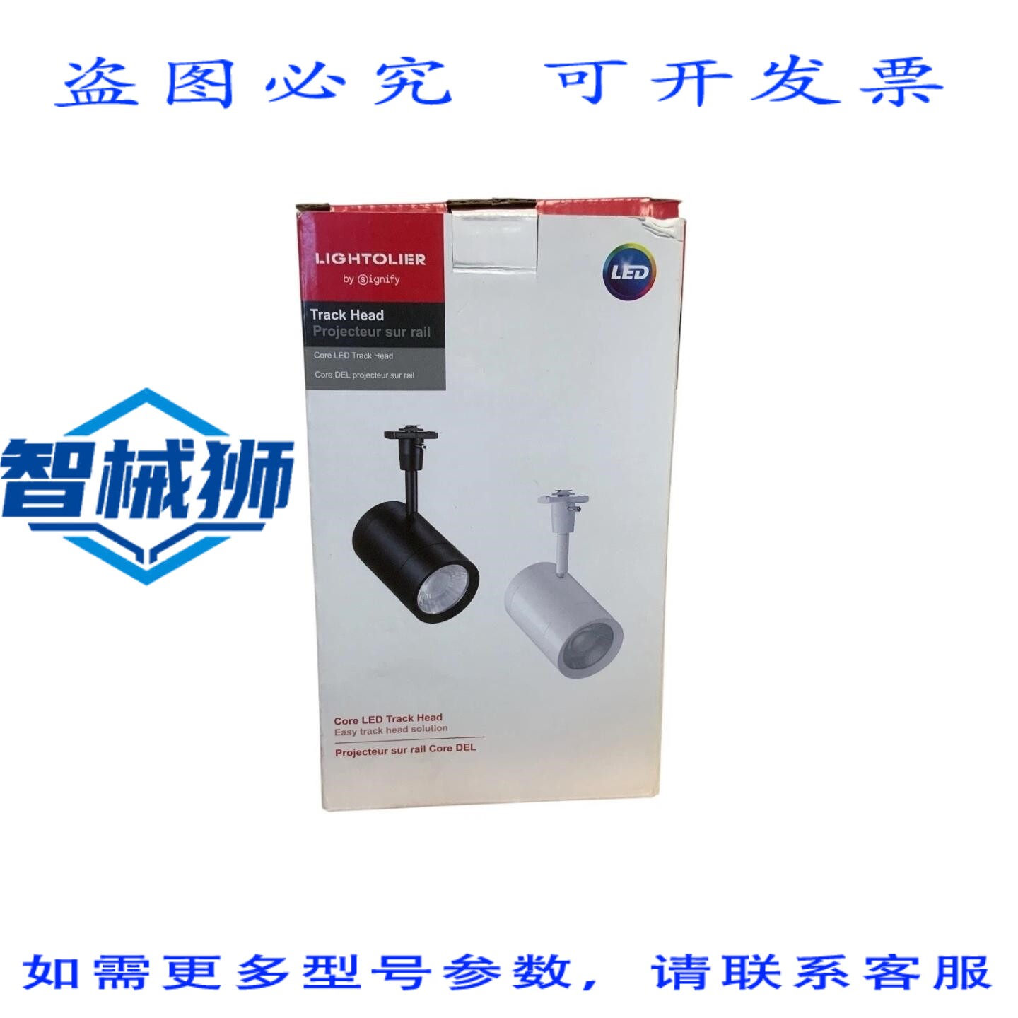 原装供应 LIGHTOLIER TL109SCTBK LED轨道灯头 1000流明 4色温 L