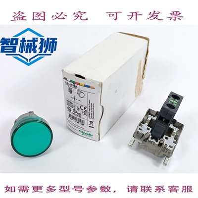 原装供应 XB4 BVB3 灯具 PILOTE HARMONY XB4 件量 3 件