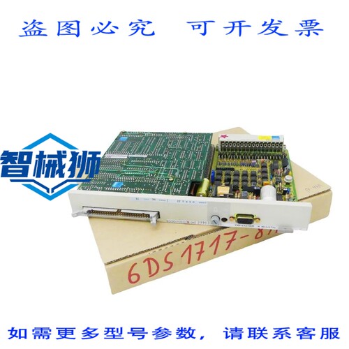 原装供应 TELEPERM M 6DS1717-8AA 计算器模块 版本 14