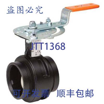 原装供应Victaulic 761 系列 2 英寸球墨铸铁沟槽蝶阀，带 EPDM