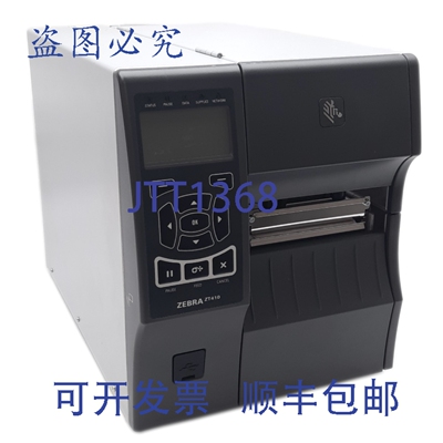 原装供应斑马 ZT41043-T010000Z 直热式打印机，300dpi，4 英寸打