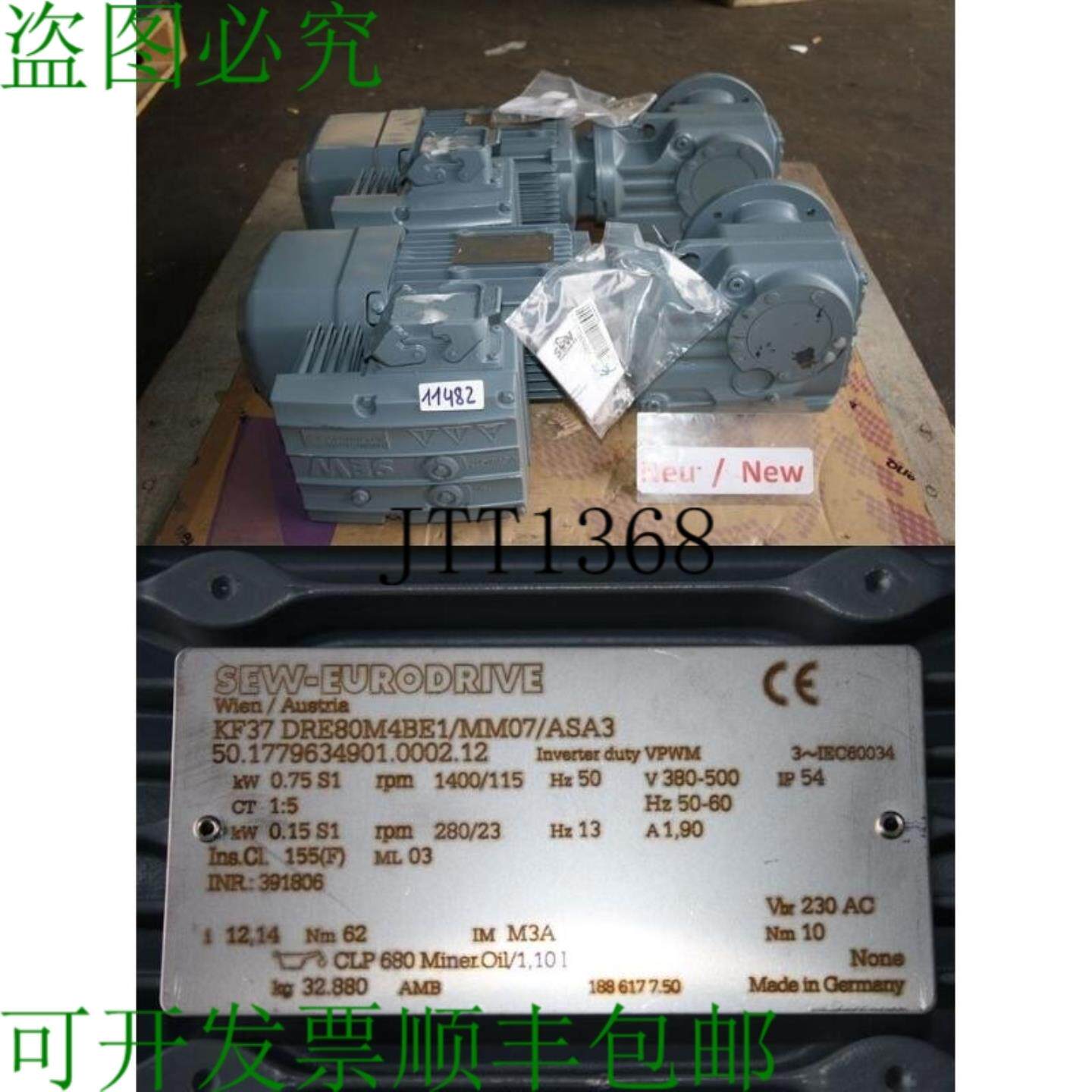 供应Sew 075千瓦115分钟齿轮电机KF37 DRE80M4BE1带窗帘器