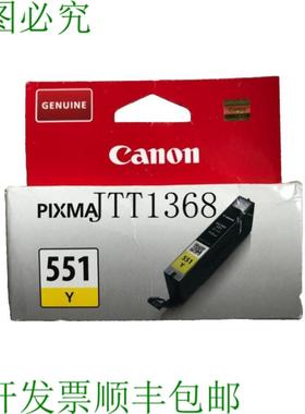 供应佳能 Pixma 551y 黄色墨盒  Cli-551 Y 黄色墨盒